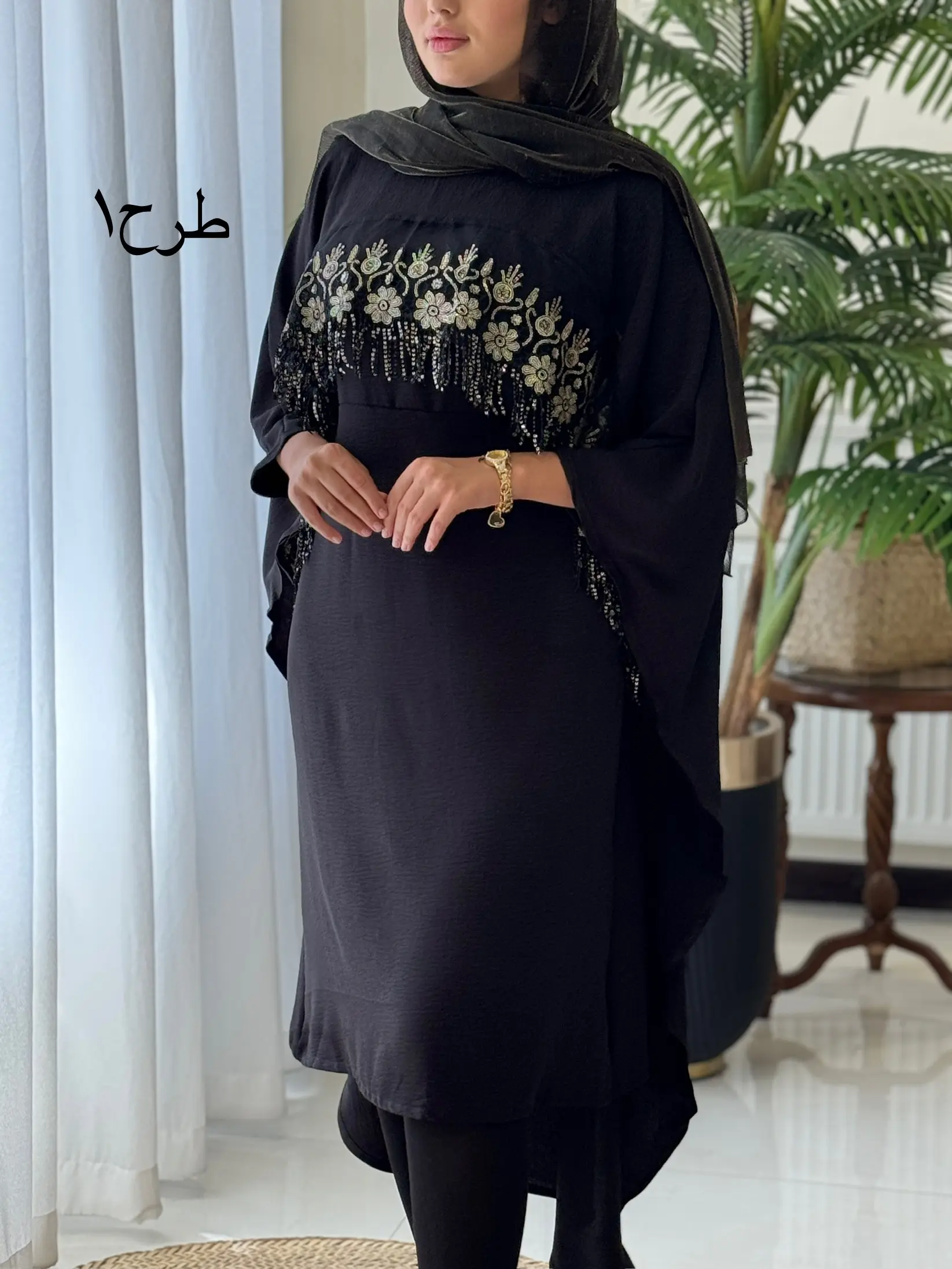 ست دوتیکه سیتا کد2084